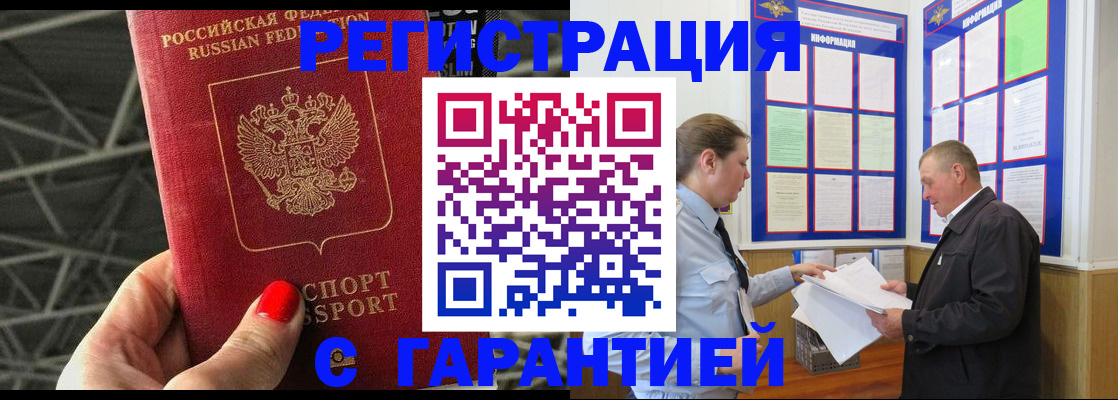 прописка 2025 в Кондрово