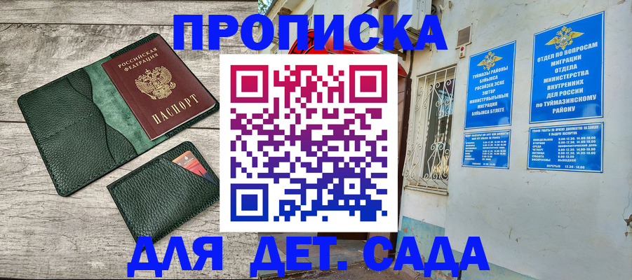 прописка паспорт в Кондрово