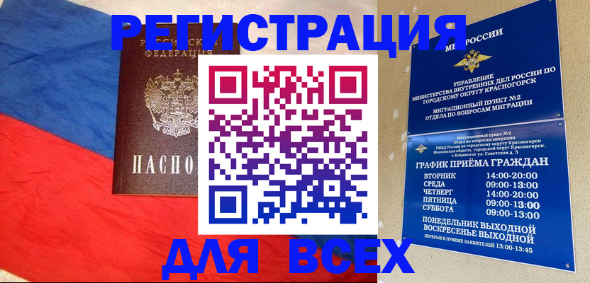 регистрация в Кондрово