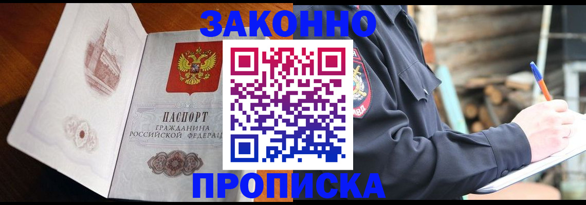 прописка паспорт в Кондрово