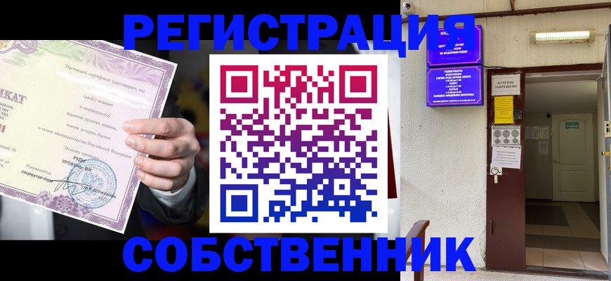 временная регистрация недорого в Кондрово