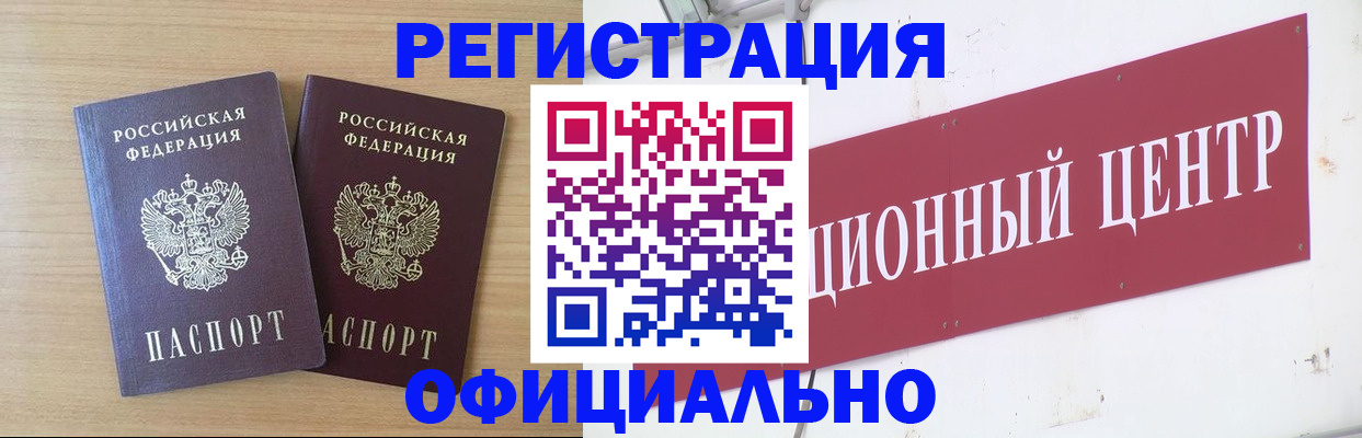 прописка для военкомата в Кондрово